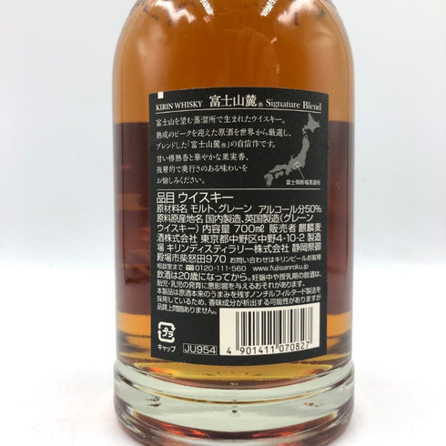 東京都限定◆キリンウイスキー 富士山麓 シグニチャーブレンド 700ml 50% FUJI SANROKU Signature Blend 【D1】
