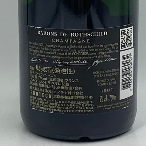 バロンドロートシルト ブリュット 750ml 12% BARONS DE ROTHSCHILD シャンパン【E0】