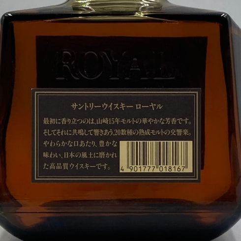 東京都限定◆サントリー ローヤル 干支ラベル 酉歳 720ml 43% SUNTORY ROYAL 【L1】