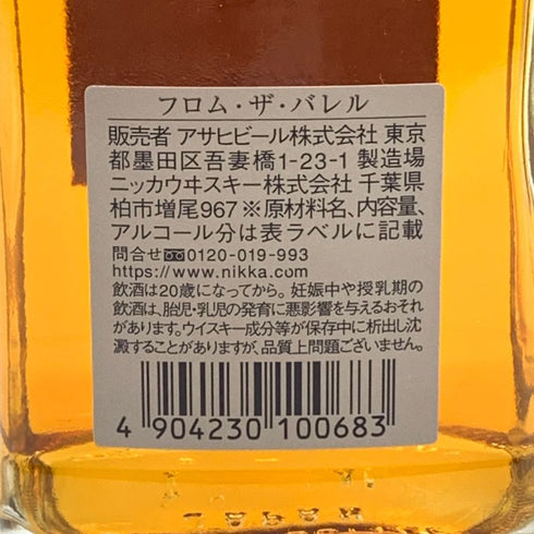 東京都限定◆ニッカ フロムザバレル 500ml 51% NIKKA FROM THE BARREL 【A4】