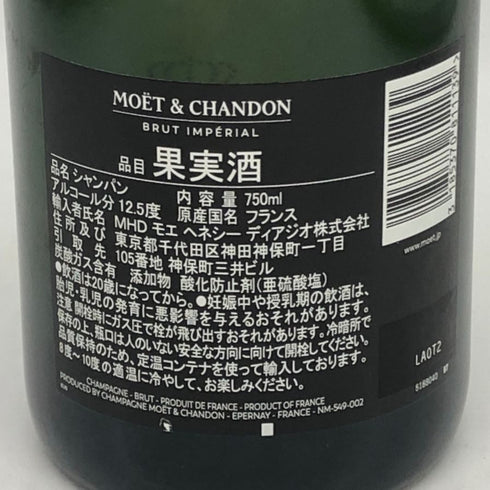 モエ エ シャンドン アンペリアル 白 ファレルウィリアムス コラボ 750ml 12.5% Moet&Chandon IMPERIAL シャンパン【W4】