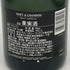 モエ エ シャンドン アンペリアル 白 ファレルウィリアムス コラボ 750ml 12.5% Moet&Chandon IMPERIAL シャンパン【W4】