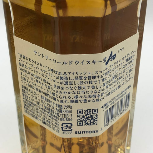東京都限定◆【2本セット】サントリー 知多 700ml 43%&サントリー 碧 350ml 43% SUNTRY 【J4】