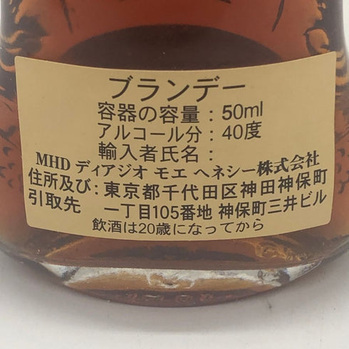 ヘネシー XO 50ml 40% HENNESSY コニャック【B3】