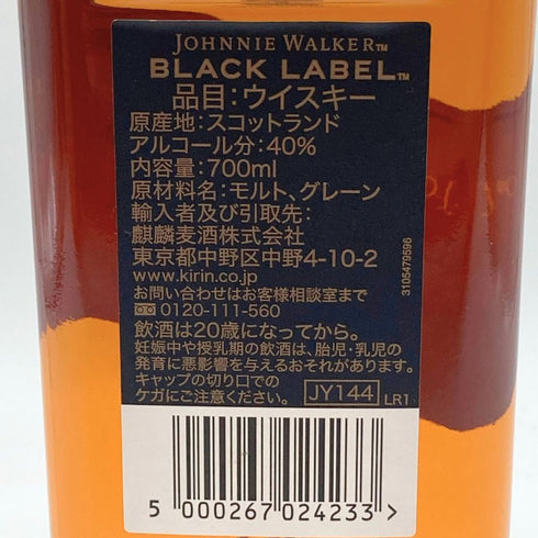 ジョニーウォーカー ブラックラベル 12年 黒キャップ 700ml 40% Johnnie Walker BLACK LABEL 【C1】