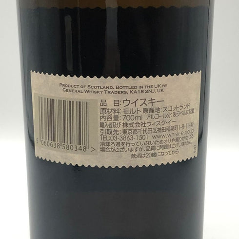 ジェネラル ウイスキー トレーダーズ ピーテッドアイラ 2007 12年 700ml 52.5% GENERAL WHISKY スコッチウイスキー【Q2】