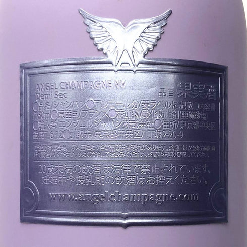 空き瓶 エンジェル ドゥミ セック リミテッド ハロウィン パープル ANGEL CHAMPAGNE【P1】
