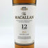 ザ マッカラン 12年 ダブルカスク 700ml 40% The MACALLAN 箱付 スコッチウイスキー【R】
