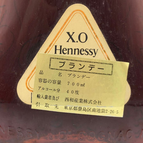 ヘネシーXO クリアボトル 金キャップ 700ml 40% Hennessy コニャック【C2】