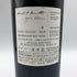 ケンゾー エステート murasaki 紫 2019 750ml 15.2% KENZO ESTATE カリフォルニアワイン【G】