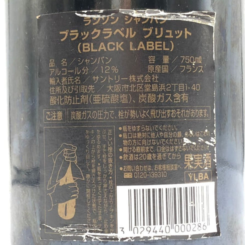 ランソン ブラックラベル ブリュット 750ml 12.5% LANSON BLACK LABEL BRUT シャンパン【T1】