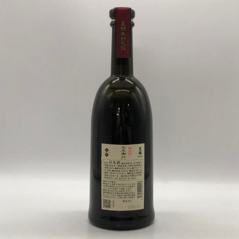 黒龍 純米大吟醸 仁左衛門 2023 16% 720ml 2024年11月 日本酒- 純米大吟醸酒【C1】
