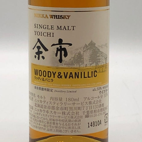 東京都限定◆ニッカ 余市 ウッディ&バニラ 180ml 55% NIKKA 【U0】