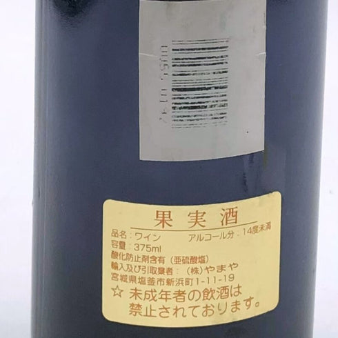 シャトー スータール 1994 375ml 13% Chateau Soutard ボルドーワイン【O2】
