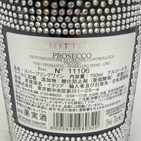 ボッテガ スターダスト プロセッコ 750ml 11% BOTTEGA STARDUST PROSECCO 【K1】