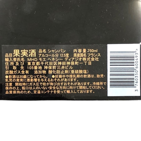 アルマンド ブリニャック ゴールド 空箱 6本セット ARMAND DE BRIGNAC【AFI28】