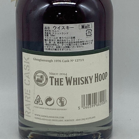 グレングラッサ 1976 38年 レアカスク リリース 700ml 42.9% Glenglassaugh スコッチウイスキー【同梱不可】【N0】