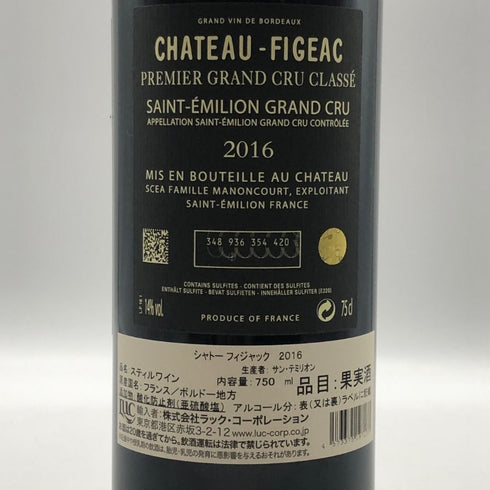 シャトー フィジャック プルミエ グランクリュ クラッセ サンテ ミリオン 2016 750ml 14% Chateau Figeac ボルドーワイン【A0】