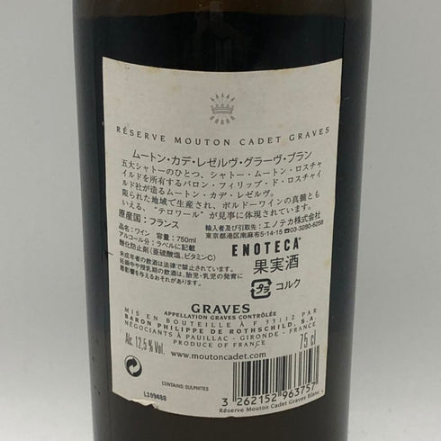 レゼルヴ ムートン カデ メドック バロン フィリップ ド ロスチャイルド 2010 750ml 14% RESERVE MOUTON CADET MEDOC BARON PHILIPPE DE ROTHSCHILD ボルドーワイン【C0】