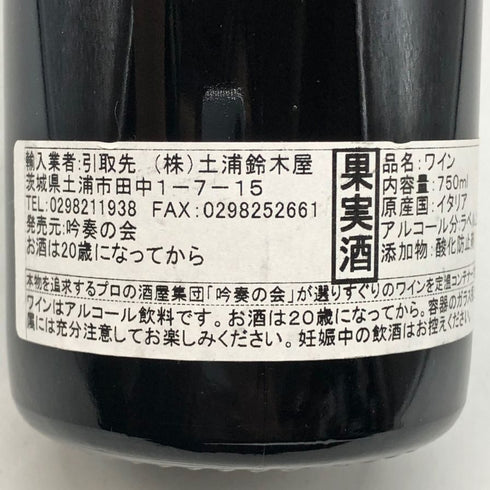 バローロ ブリッコ ロッケ チェレット 1995 750ml 13.5% Barolo Bricco Rocche Ceretto イタリアワイン【D4】