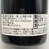 バローロ ブリッコ ロッケ チェレット 1995 750ml 13.5% Barolo Bricco Rocche Ceretto イタリアワイン【D4】