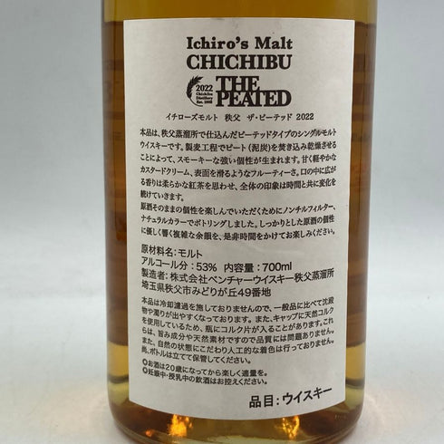 東京都限定◆ベンチャーウイスキー イチローズモルト 秩父 ザ ピーテッド 2022 700ml 53% Ichiro's Malt CHICHIBU The PEATED 【O4】