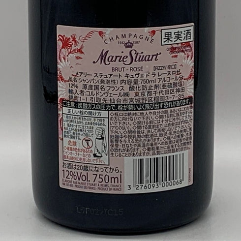 メアリー ステュアート キュヴェ ド ラ レーヌ ブリュット ロゼ 12% 750ml Marie Stuart CUVEE DE LA REINE BRUT ROSE シャンパン【A0】