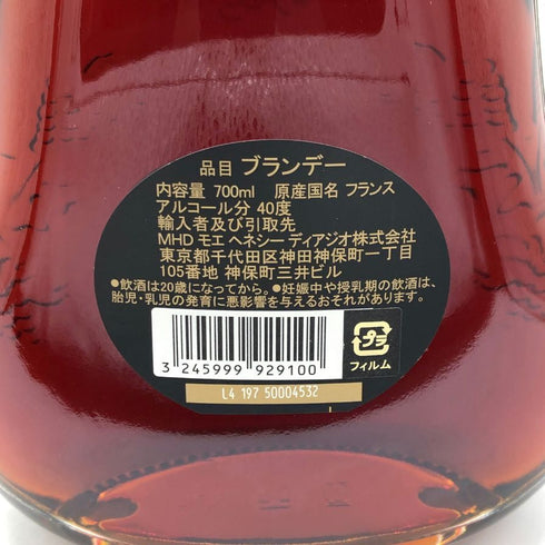 ヘネシーXO 金キャップ オリジナルクリアボトル 700ml 40% Hennessy コニャック【F1】