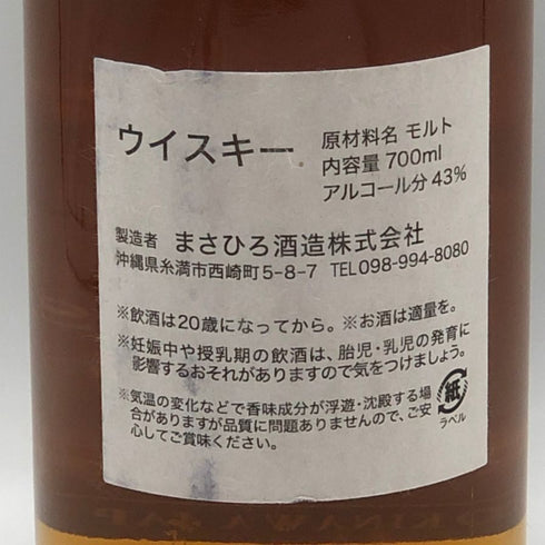 東京都限定◆奏砂 13年 700ml 43% KANASA 【H0】