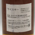 東京都限定◆奏砂 13年 700ml 43% KANASA 【H0】