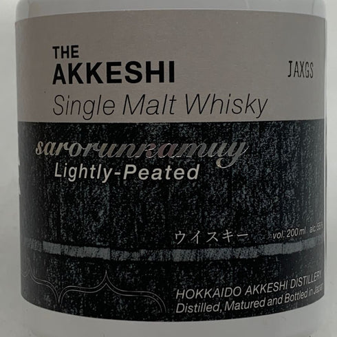 東京都限定◆厚岸 2020 サロルンカムイ 200ml 55% AKJKESI 426g【M0】