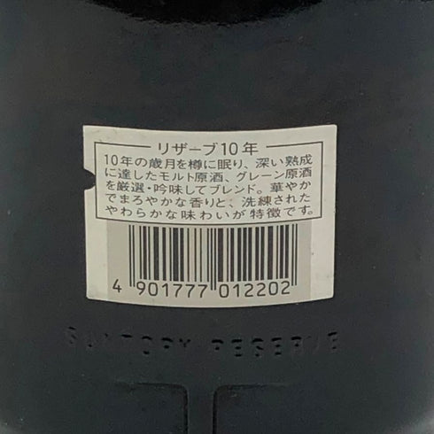 東京都限定◆サントリー ウイスキー リザーブ 10年 辰 2000年 750ml 43% Suntory 【X】
