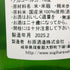 射美 純米吟醸 槽場無濾過生原酒 1800ml 2025年2月 日本酒 - 純米吟醸酒【J2】