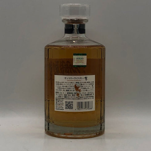 東京都限定◆サントリー 響 ジャパニーズハーモニー 700ml 43% SUNTORY HIBIKI JAPANESE HARMONY ホログラムシール付き 【X0】