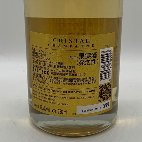 ルイロデレール クリスタル 2015 750ml 12.5% LOIUS RODERER CRYSTAL シャンパン【M4】