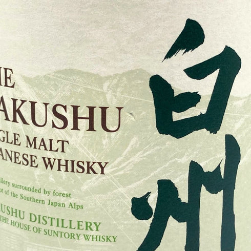 東京都限定◆サントリー 白州 シングルモルト 100周年記念 蒸留所ラベル 700ml 43% SUNTORY 【K4】