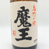 白玉醸造 名門の粋 魔王 1800ml 25% 【R1】