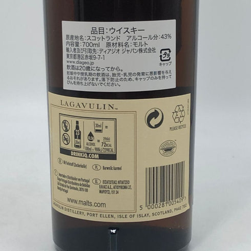 ラガヴーリン 16年 シングルモルト ウイスキー 700ml 43% LAGAVULIN スコッチウイスキー【X0】