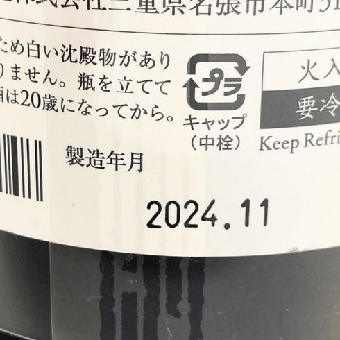 木屋正酒造 而今 梁瀬 大吟醸 720ml 16% 2024年11月 JIKON 日本酒 - 大吟醸酒【D3】