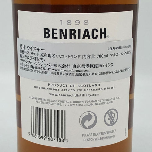 ベンリアック 12年 ザ スモーキー トゥエルブ 700ml 46% BENRIACH スコッチウイスキー【V0】