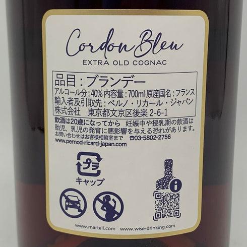 マーテル コルドンブルー エクストラオールド 700ml 40% MARTELL CORDON BLEU EXTRA OLD コニャック【F1】