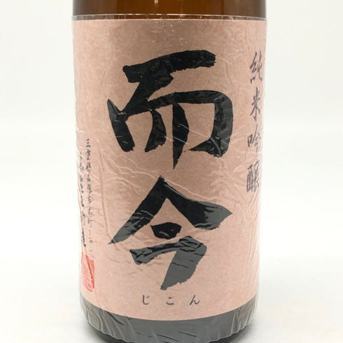 而今 純米吟醸 千本錦火入れ 1800ml 2023年8月 日本酒 - 純米吟醸酒【F4】
