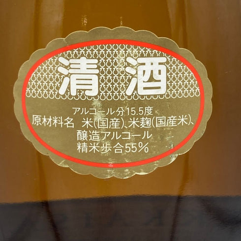 八海醸造 八海山 特別本醸造 2022年12月製造 1800ml 15% 日本酒 - 特別本醸造酒【Z】