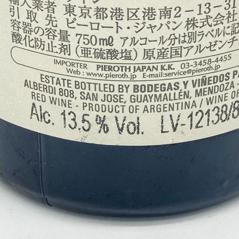 マグダレナ トソ リミテッド 22 2007 750ml 14% MAGDALENA TOSO LIMITED 赤ワイン【W4】