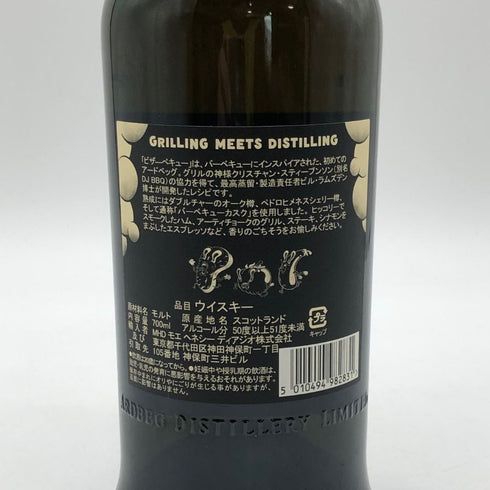アードベッグ ビザーベキュー モルト 700ml 50.9% ARDBEG BIZARREBQ スコッチウイスキー【O1】