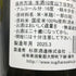 杉原酒造 射美 ホワイト 720ml 16% 2025年3月 IBI WHITE 日本酒 - 特別純米酒【D2】