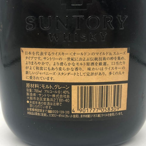東京都限定◆サントリー オールド ウイスキー 寿 700ml 40% SUNTORY 【M4】