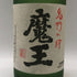 白玉醸造 魔王 名門の粋 720ml 25% 芋焼酎【V1】