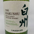 東京都限定◆サントリー 白州 NV シングルモルト 700ml 43% SUNTORY HAKUSHU SINGLE MALT 【O1】