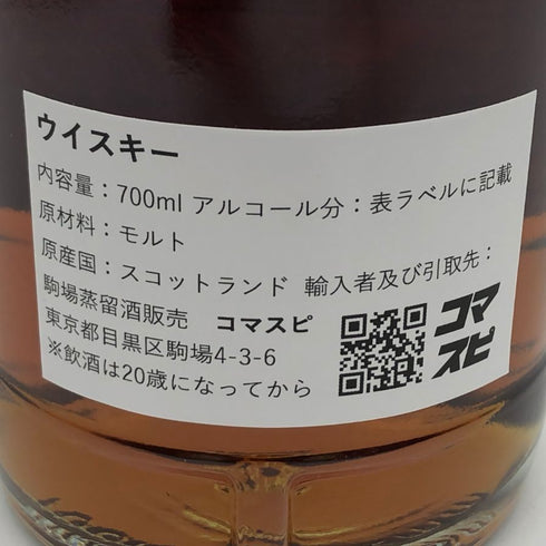 シグナトリー ヴィンテージ スモールバッチ エディション モートラック 2012 11年 700ml 48.2% SIGNATORY スコッチウイスキー【G0】